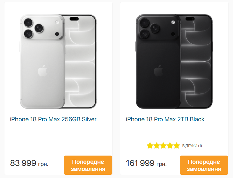 До 188 тысяч гривен: в Украине объявили цены на новые iPhone